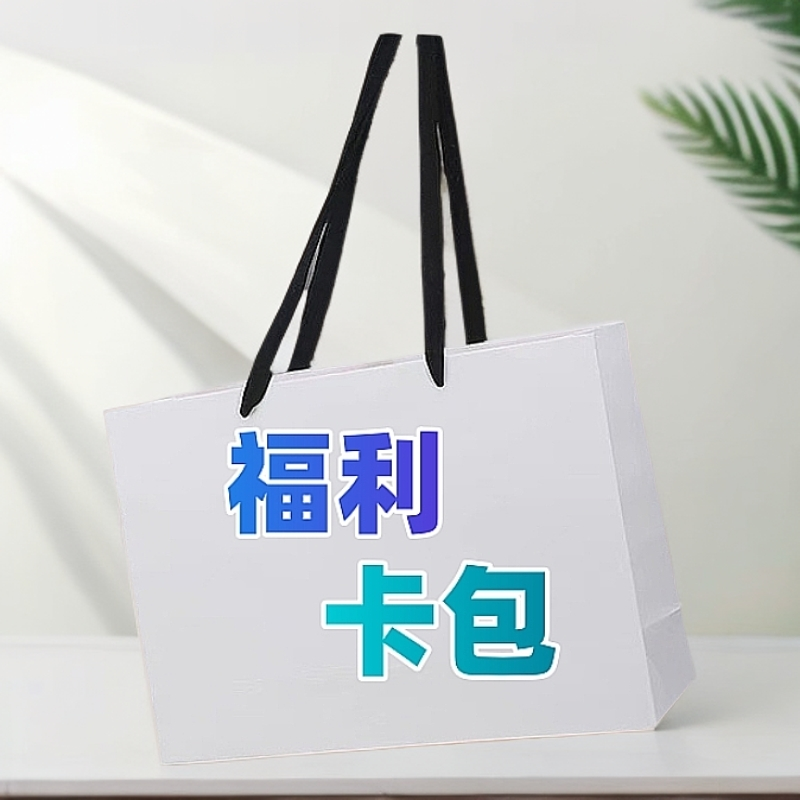 【卡包】开播福利多功能卡包