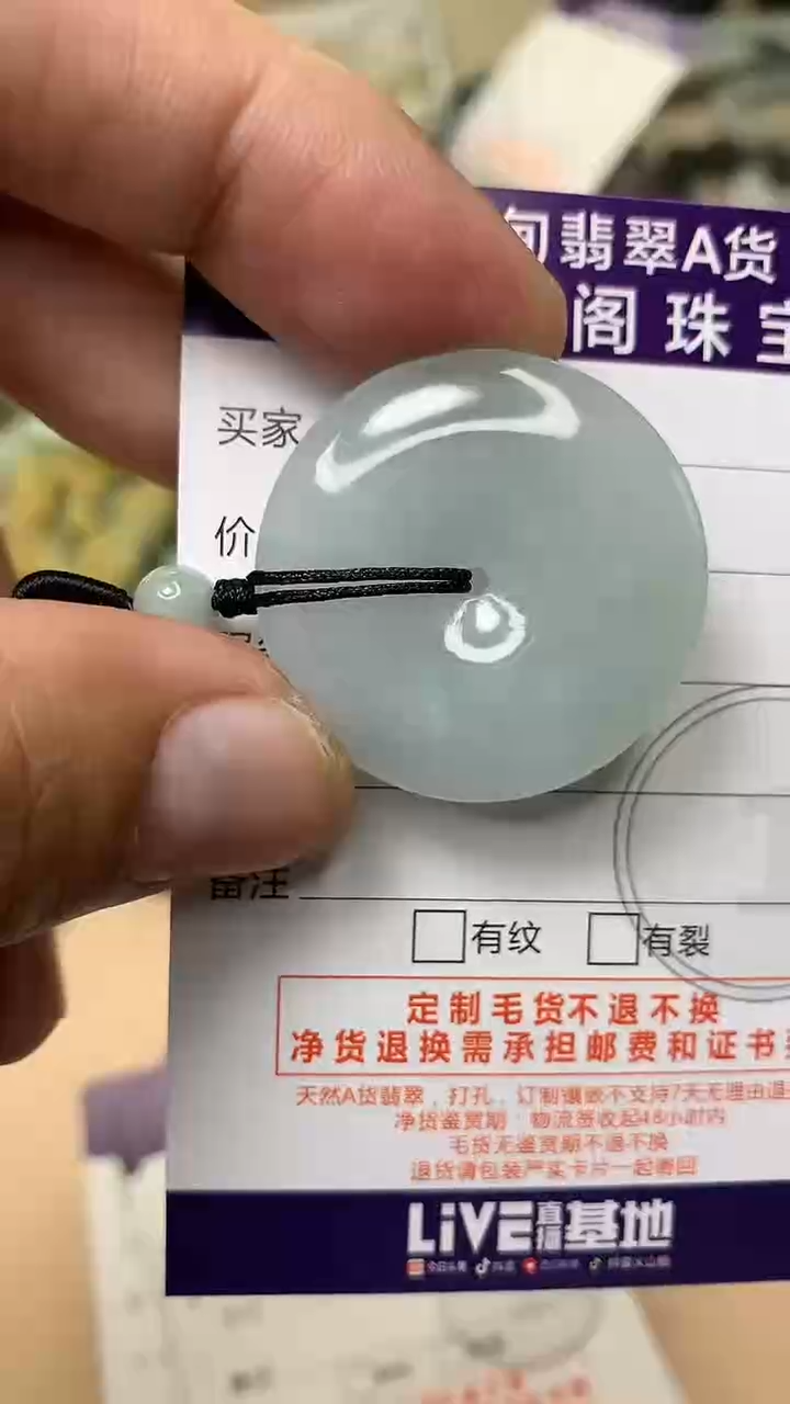 颈饰未镶嵌翡翠挂件