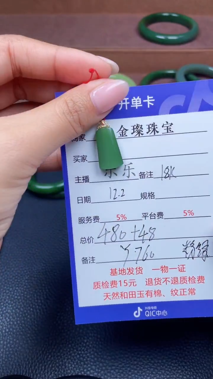 颈饰18K金镶嵌和田玉Y760