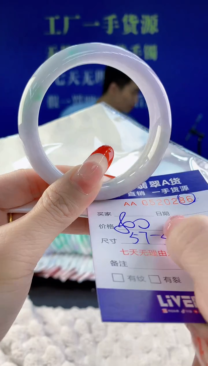 【闪购商品】翡翠手镯未镶嵌86天然A货翡翠