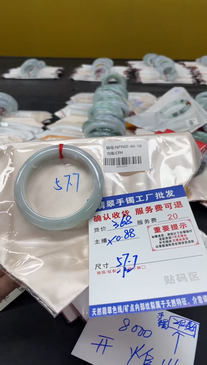 未镶嵌手镯翡翠赵*翡翠手镯