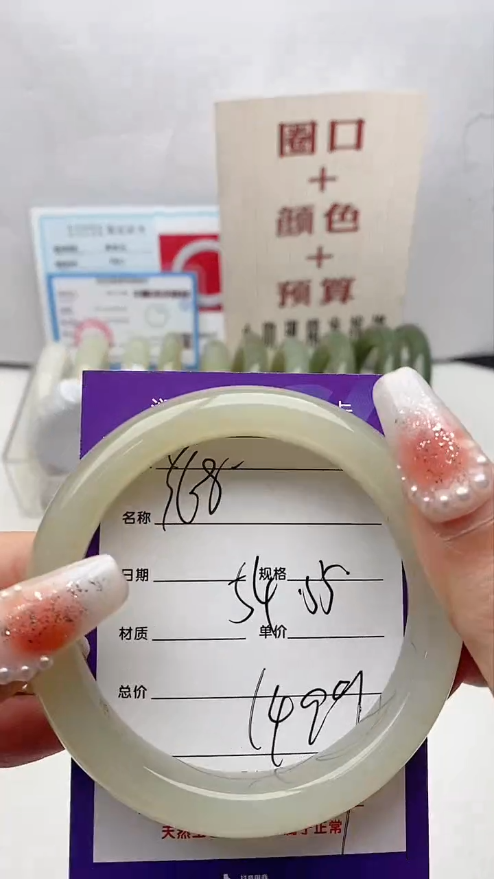 【闪购商品】和田玉手镯未镶嵌Y68微色差