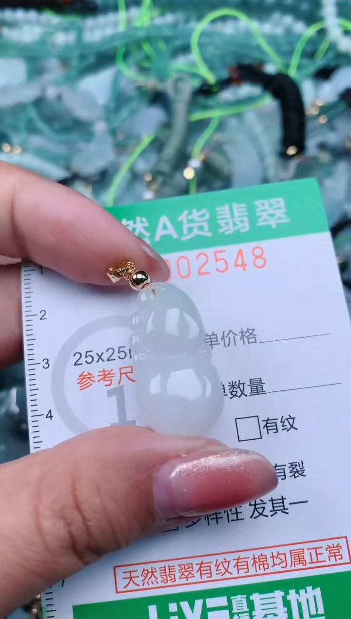 【闪购商品】翡翠颈饰未镶嵌.0002548