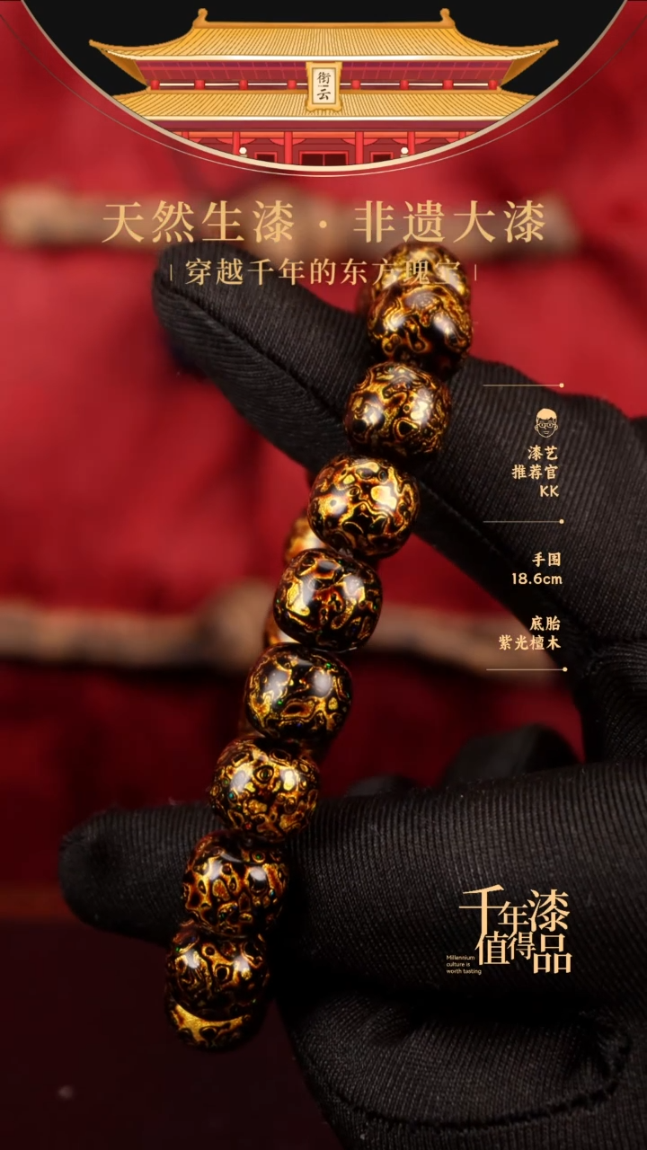 【闪购商品】衔云大漆老型漆珠10*11mm 18颗