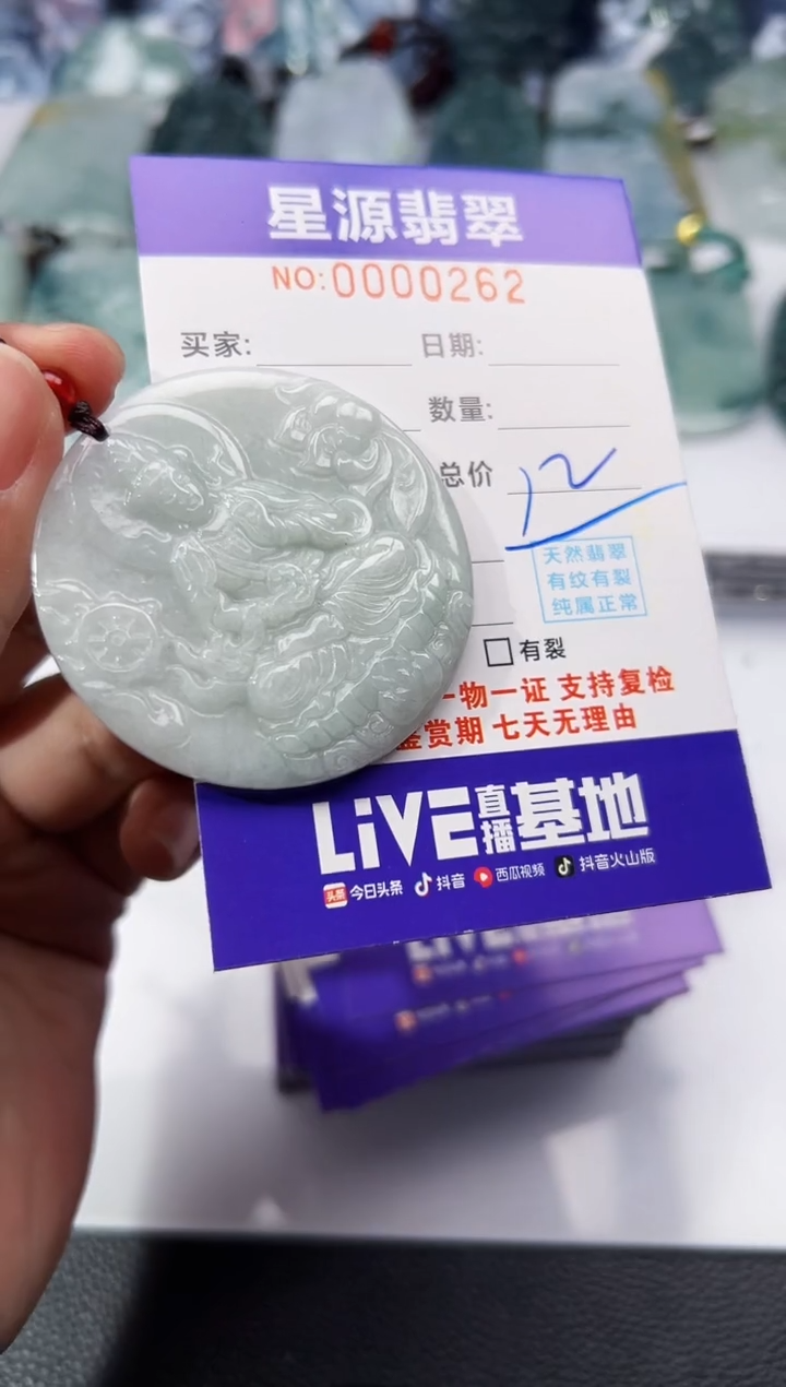 【闪购商品】翡翠挂件未镶嵌吊坠