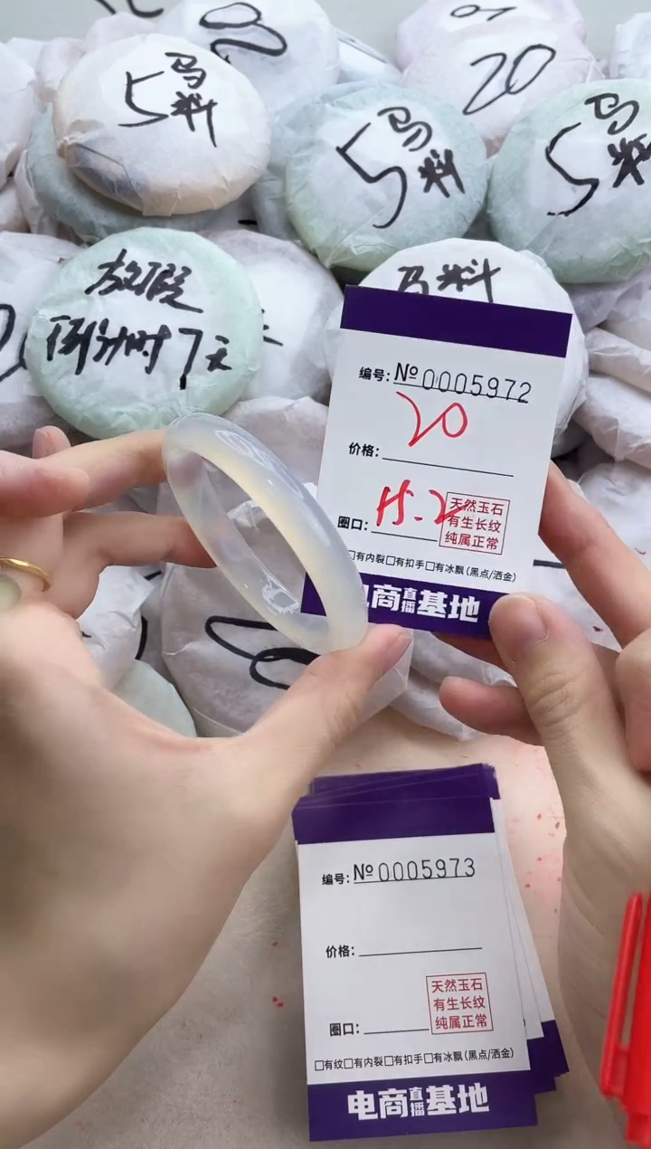 【闪购商品】玛瑙/玉髓手镯未镶嵌5972