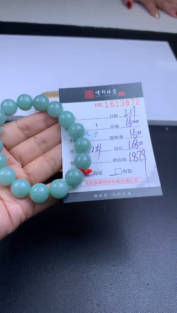 【闪购商品】翡翠挂件未镶嵌哈轩 手串1（有纹有裂）