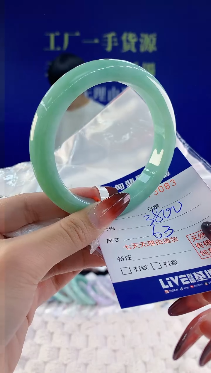 【闪购商品】翡翠手镯未镶嵌83天然A货翡翠