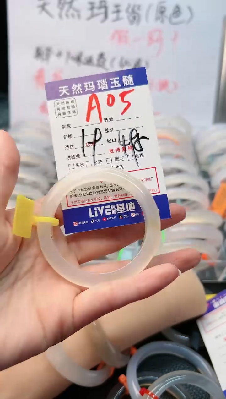 【闪购商品】玛瑙/玉髓手镯未镶嵌A05