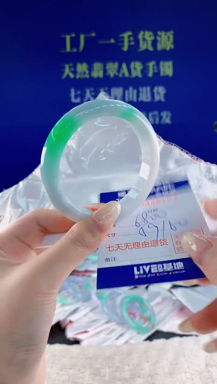 未镶嵌手镯翡翠63