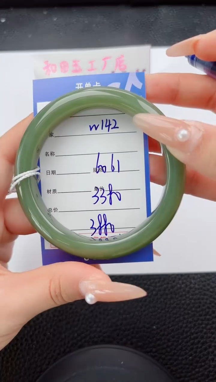 未镶嵌手镯和田玉142嗨购微色差T6