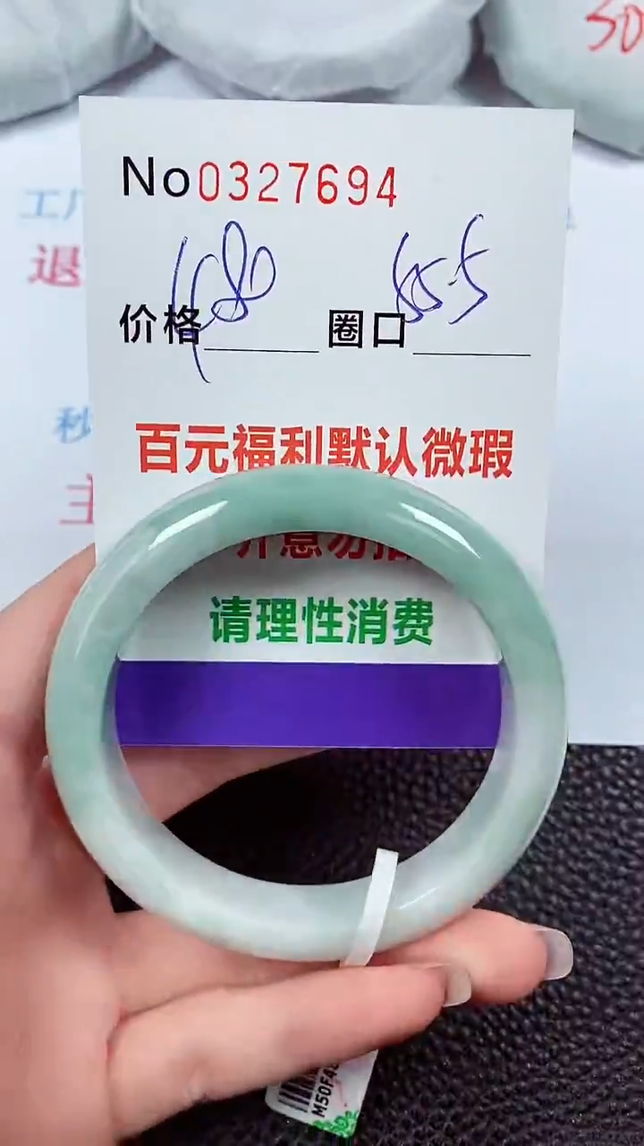 【闪购商品】翡翠手镯未镶嵌00327694