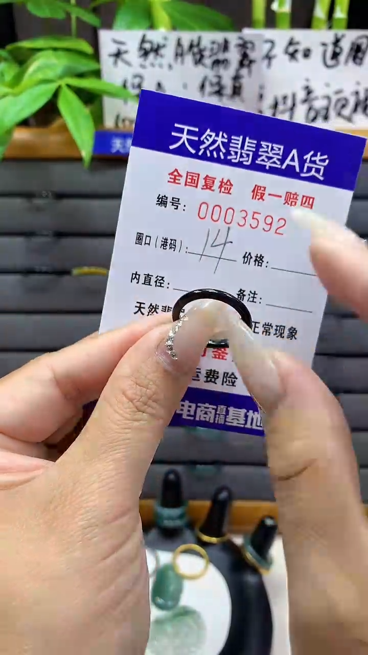 【闪购商品】翡翠戒圈未镶嵌天然翡翠A货3592