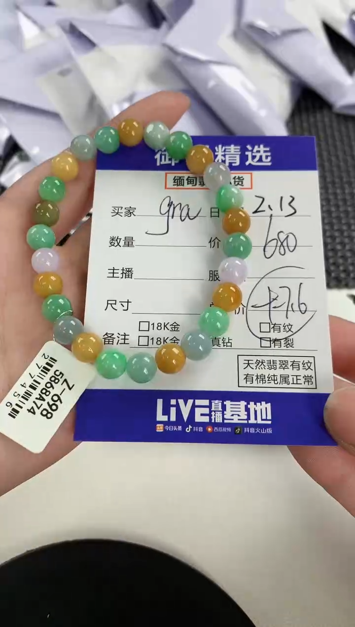 【闪购商品】翡翠手串未镶嵌64           