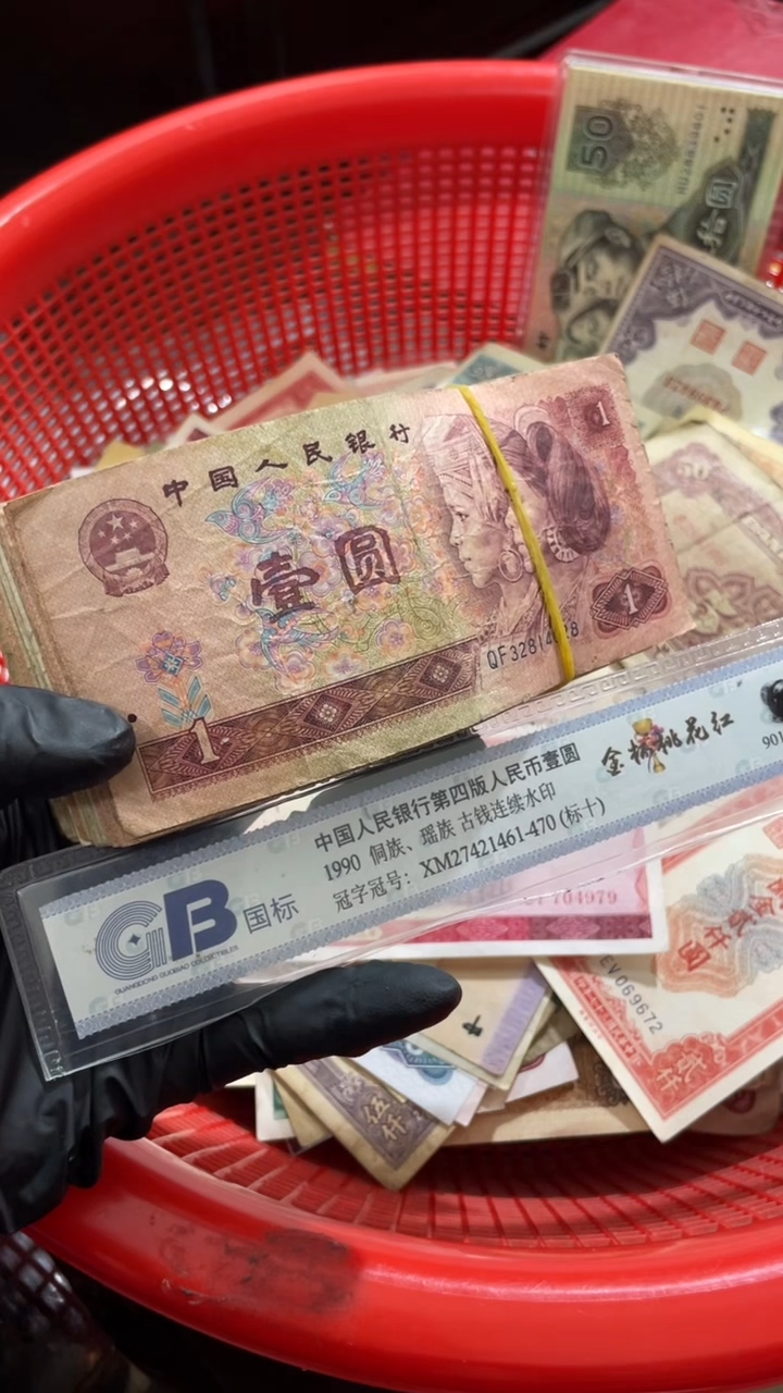 100张，961号码随机真币 破烂 瑕疵