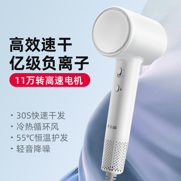 Chigo/志高速吹风机大功率负离子大风力吹风筒冷热速干家用不伤发