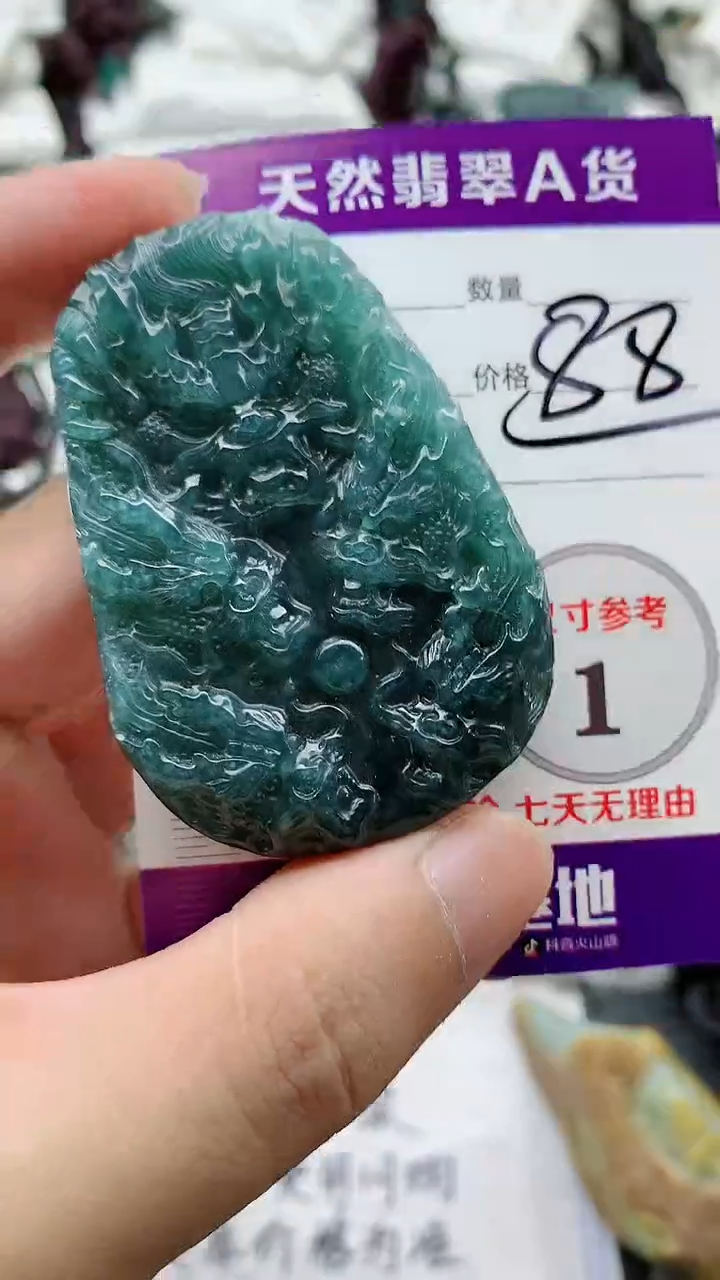颈饰未镶嵌翡翠888