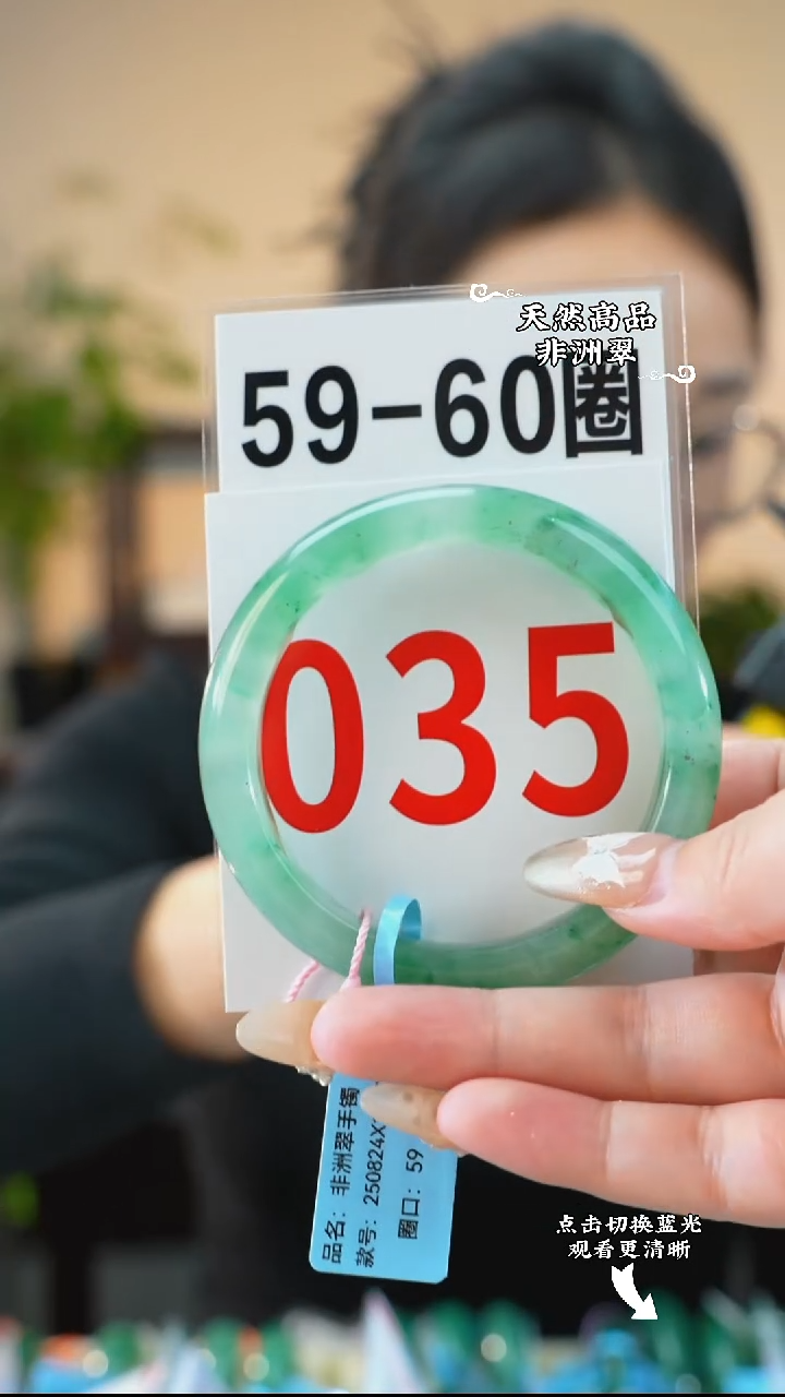 未镶嵌手镯石英质玉（非洲翠）59