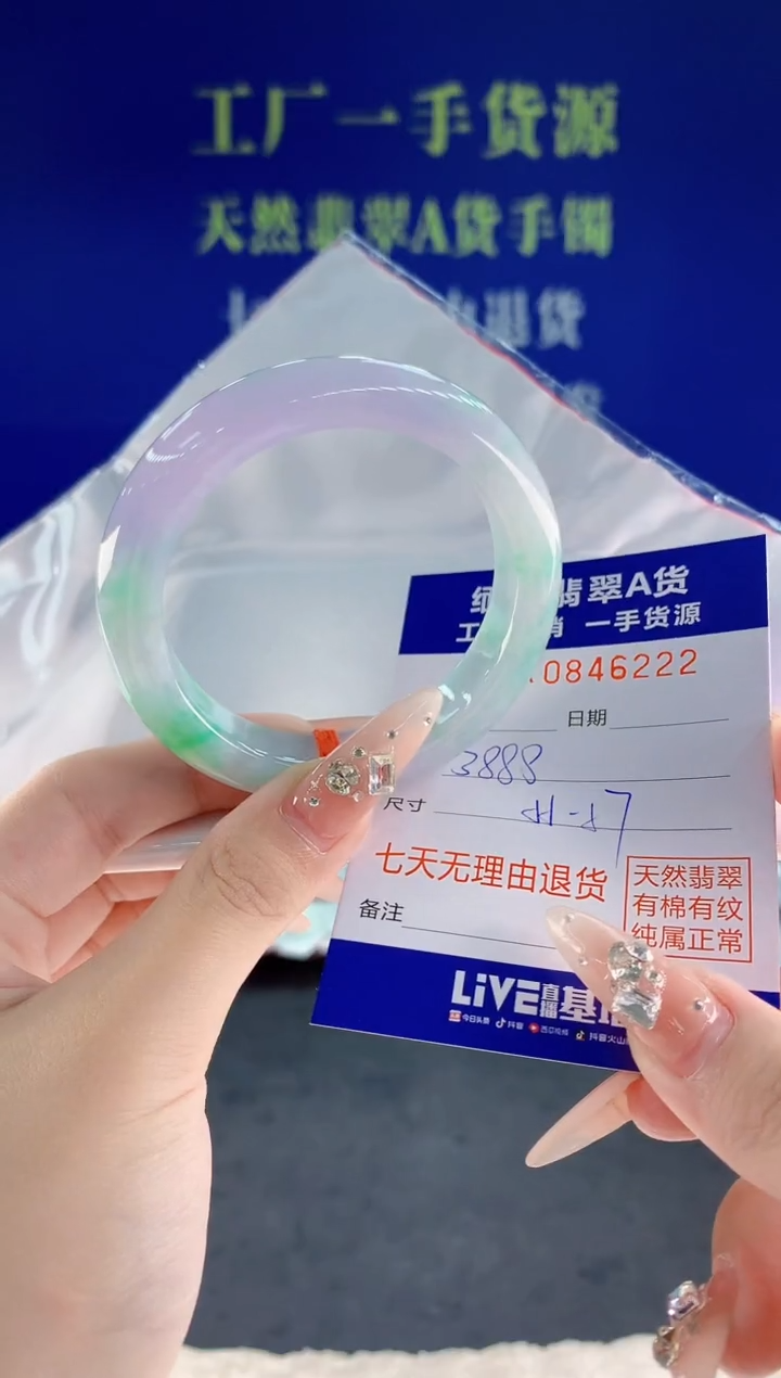 未镶嵌手镯翡翠22天然翡翠A货