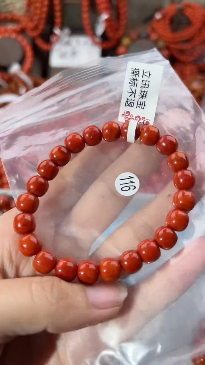 【闪购商品】南红玛瑙手串未镶嵌8+
