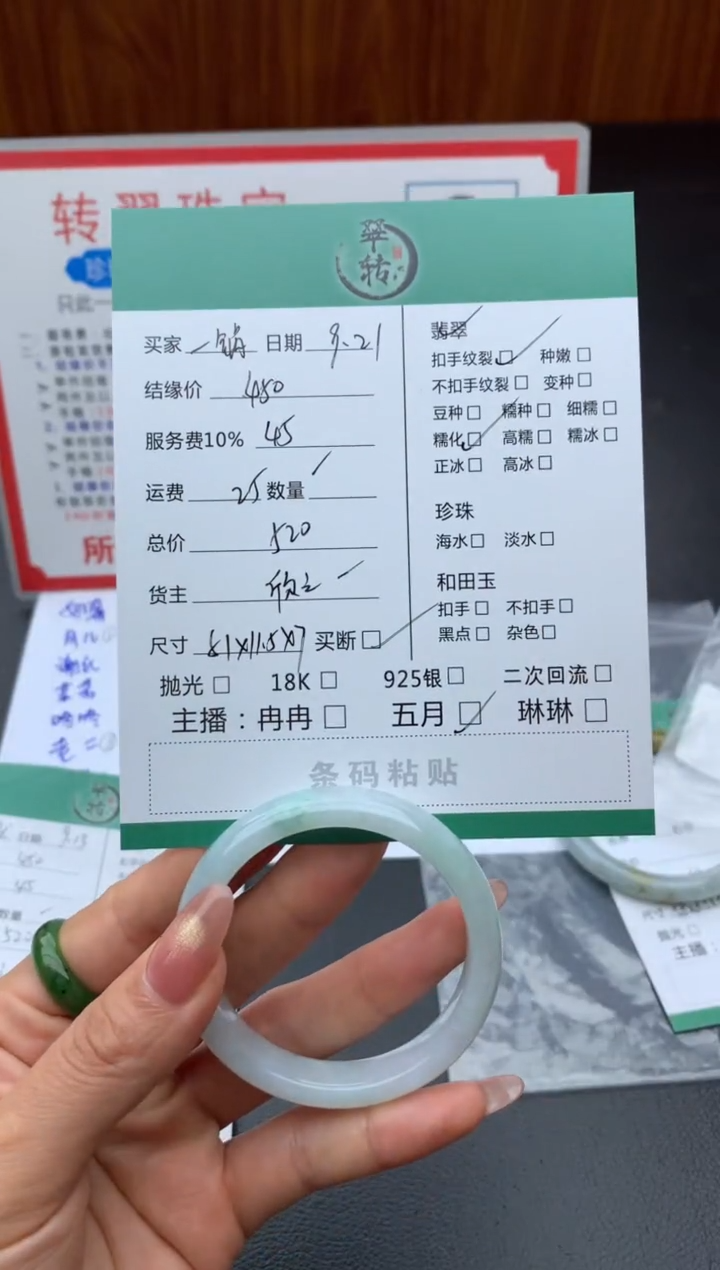 未镶嵌手镯翡翠一**周手镯