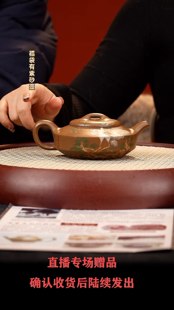 【闪购商品】紫砂茶壶ZST扁石 血砂段