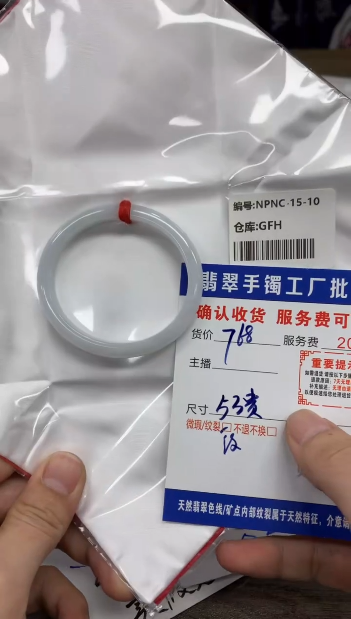 【闪购商品】翡翠手镯未镶嵌翡翠手镯