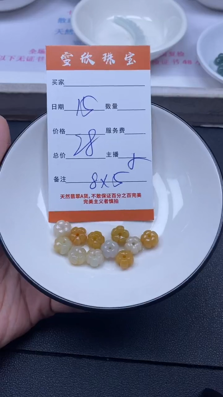 颈饰未镶嵌翡翠雪欣散珠定制diy