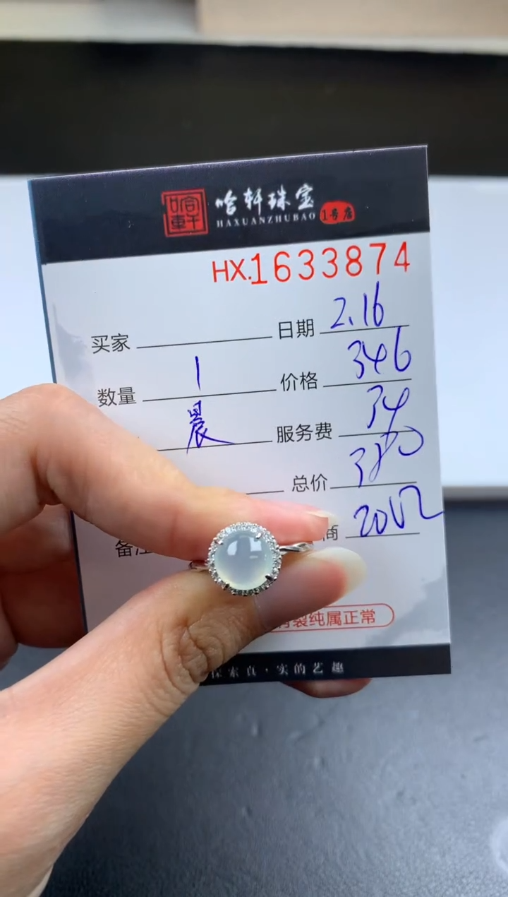 【闪购商品】翡翠挂件未镶嵌哈轩 戒指1