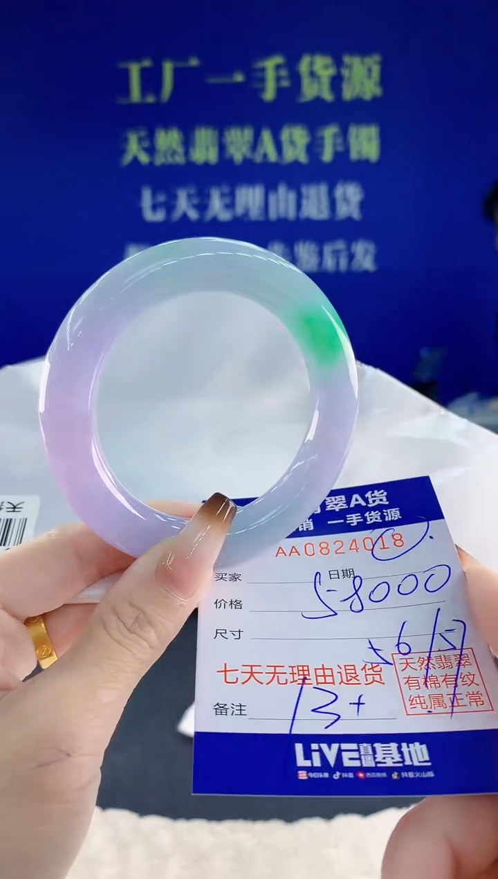未镶嵌手镯翡翠18天然翡翠A货