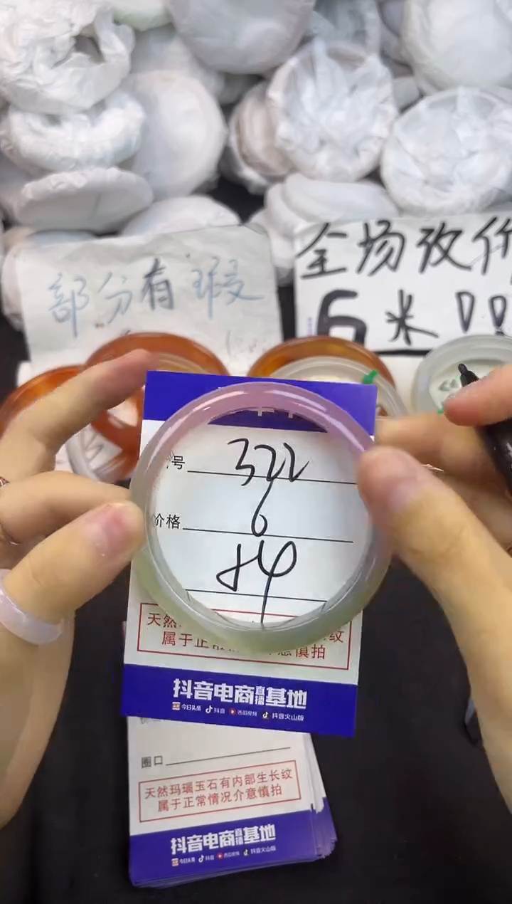 玛瑙/玉髓手镯未镶嵌322