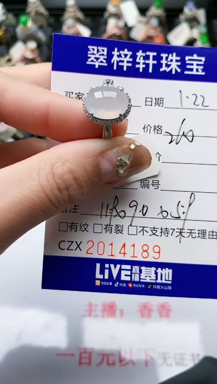 【闪购商品】翡翠戒指银S925镶嵌/4189