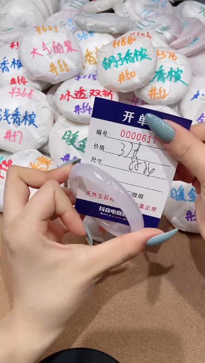 【闪购商品】玛瑙/玉髓手镯未镶嵌617