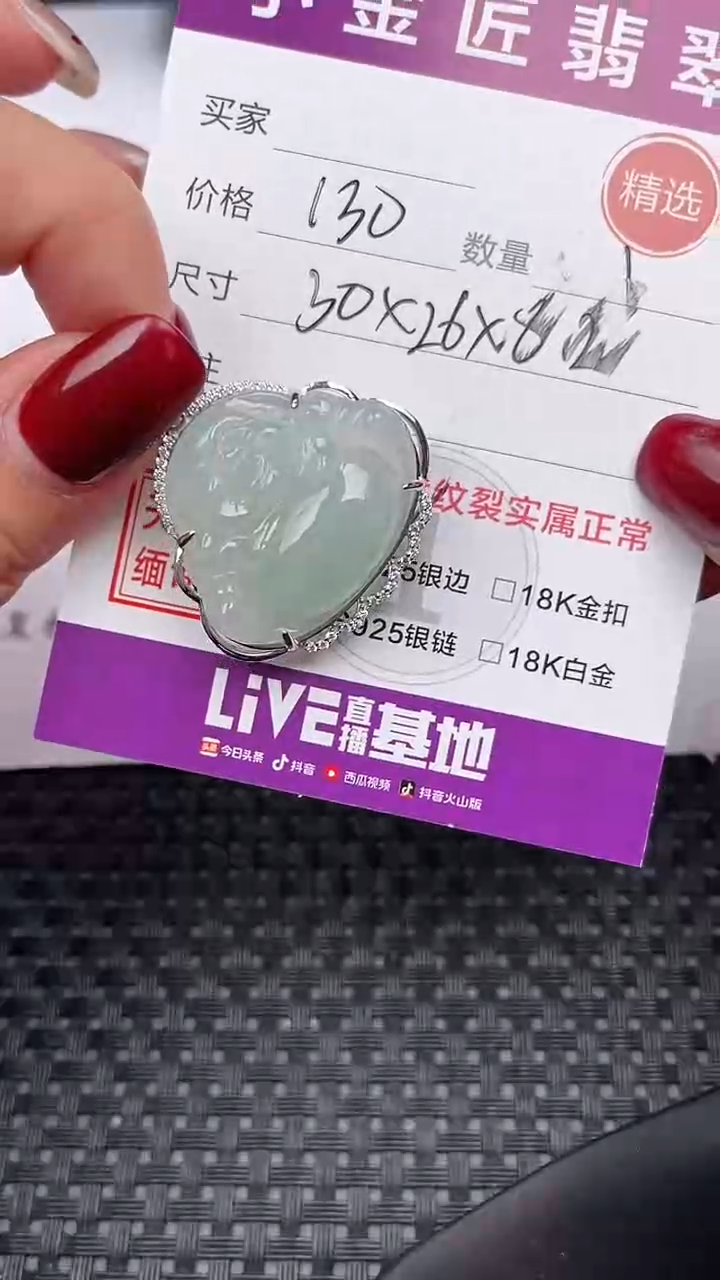 【闪购商品】翡翠颈饰银S925镶嵌吊坠