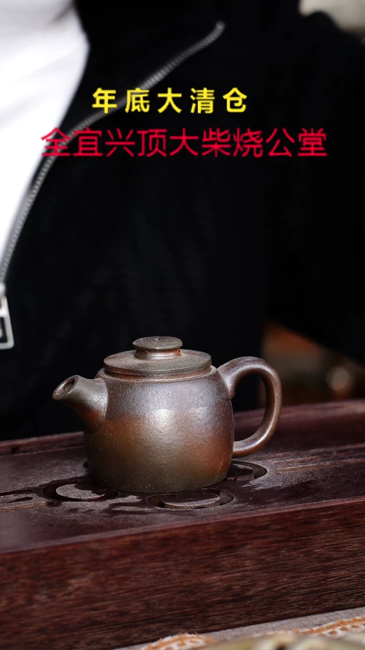 茶壶紫砂宜兴紫砂柴烧