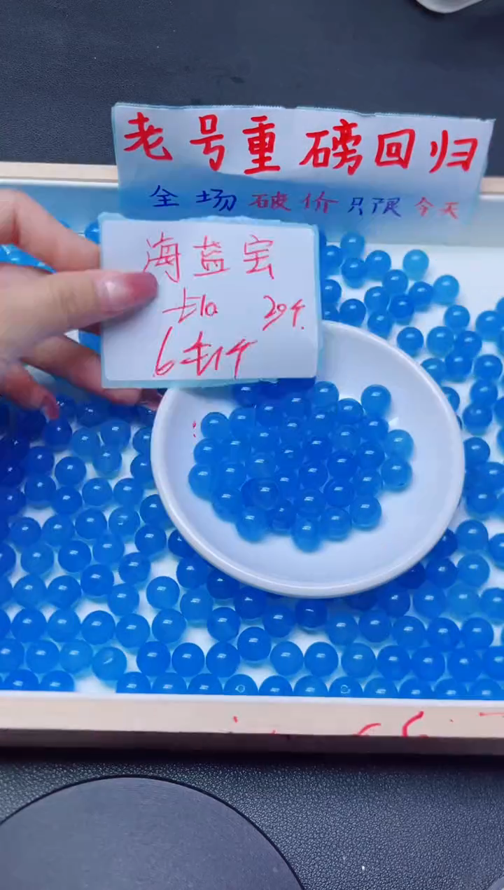 玛瑙/玉髓散珠未镶嵌海蓝宝368  10mm*20颗