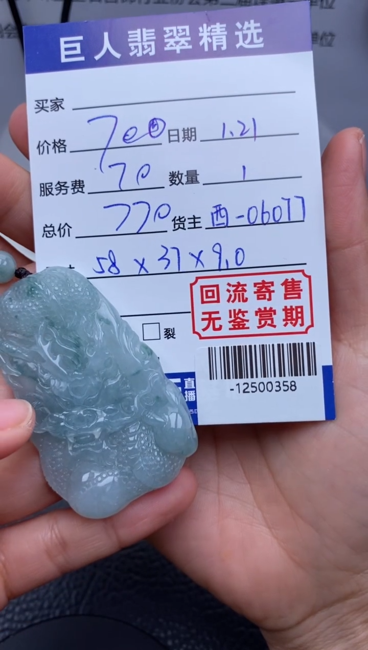 【闪购商品】翡翠颈饰未镶嵌多人-12500358