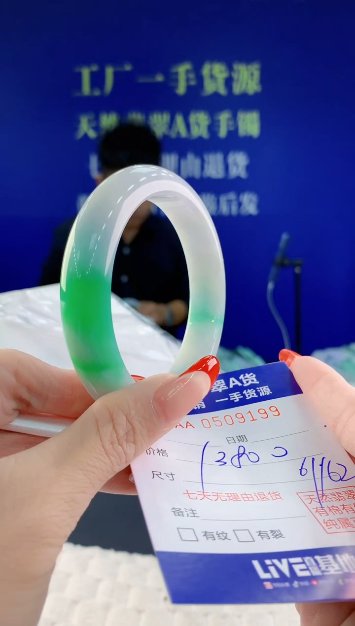 【闪购商品】翡翠手镯未镶嵌99天然A货翡翠
