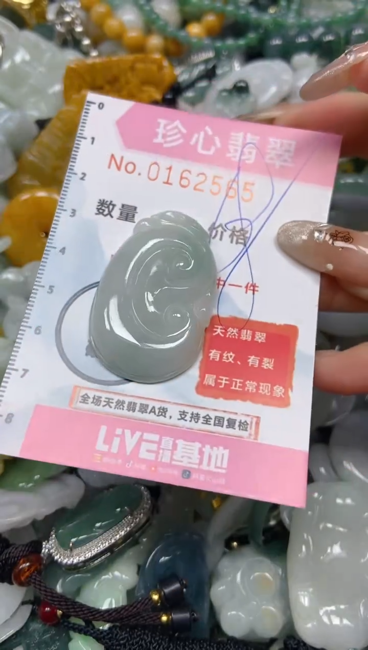 【闪购商品】翡翠颈饰未镶嵌闪购0162565
