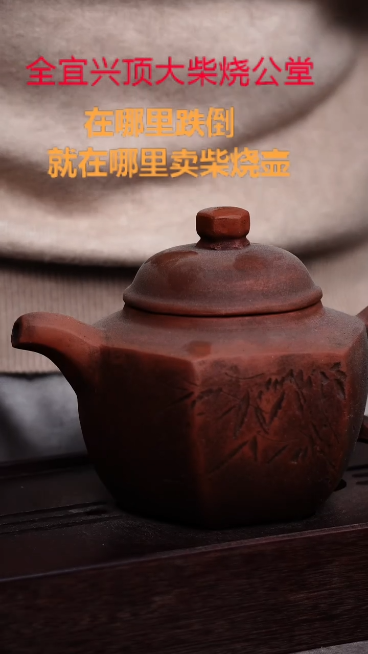 茶壶紫砂宜兴紫砂壶