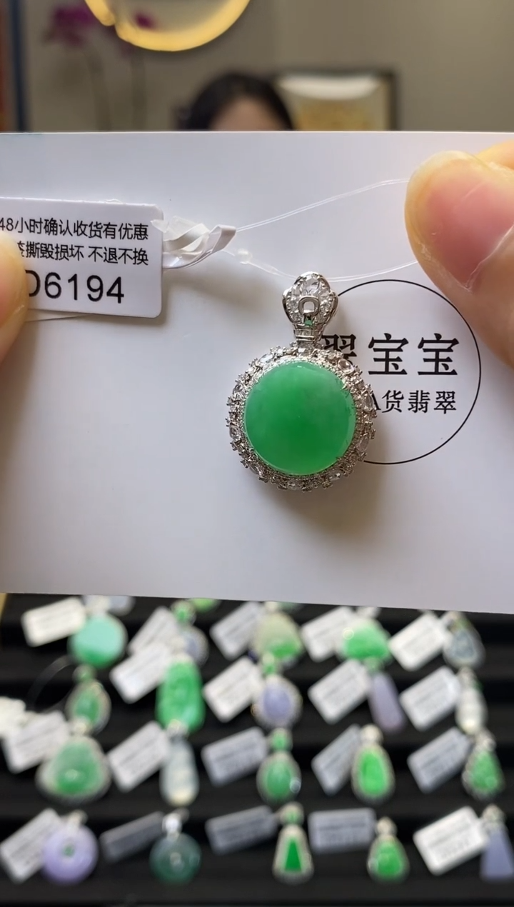 颈饰18K金镶嵌翡翠D6194 无事牌 含运营费