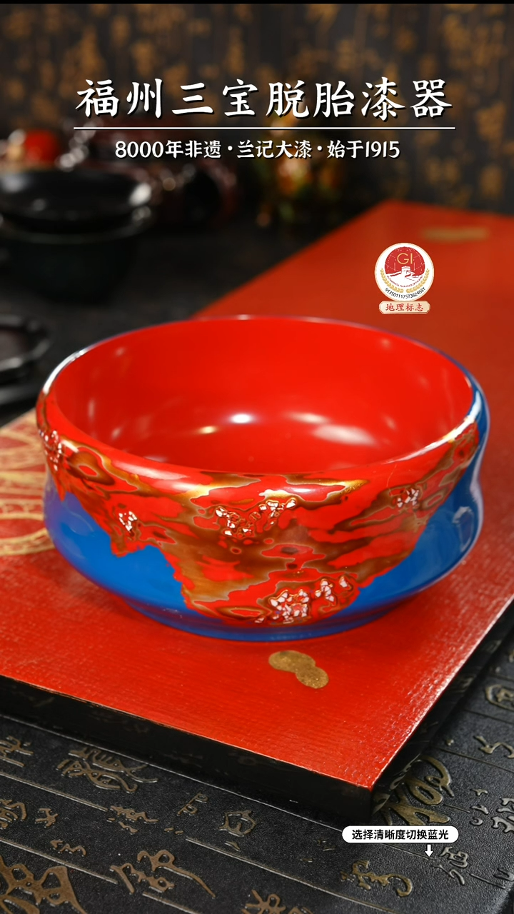 【闪购商品】大漆漆器 红蓝果盘