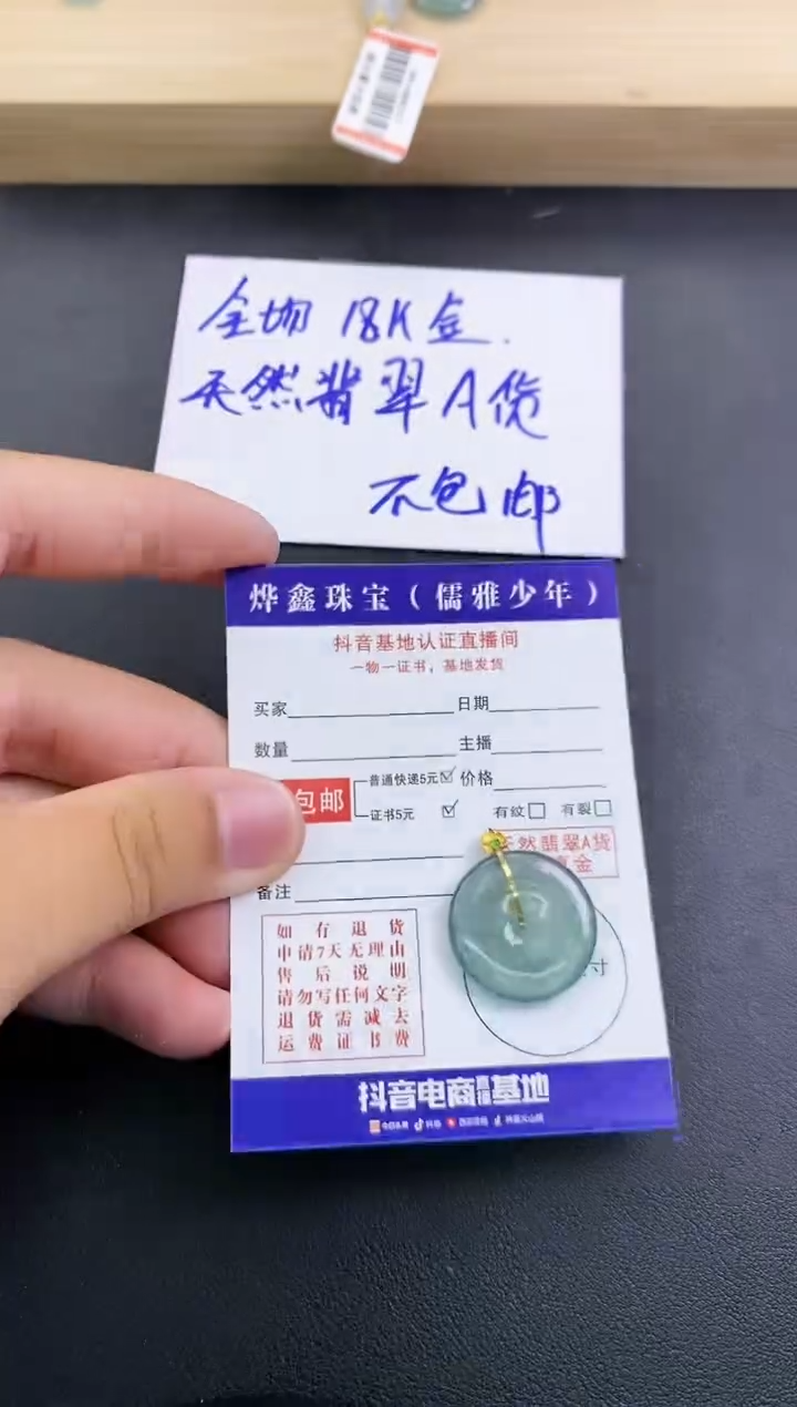 颈饰18K金镶嵌翡翠天然翡翠A货赠皮绳