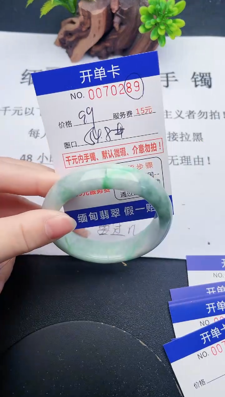 【闪购商品】翡翠手镯未镶嵌89天然翡翠A货