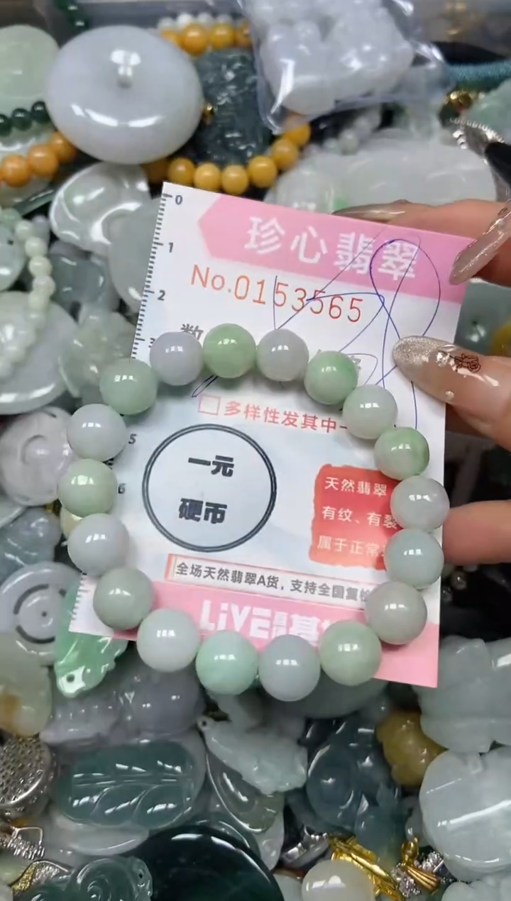 【闪购商品】翡翠颈饰未镶嵌闪购0153565