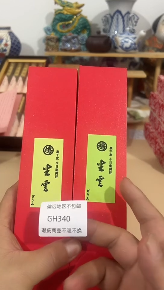 【闪购商品】瓷片340回流产品谨慎参拍。