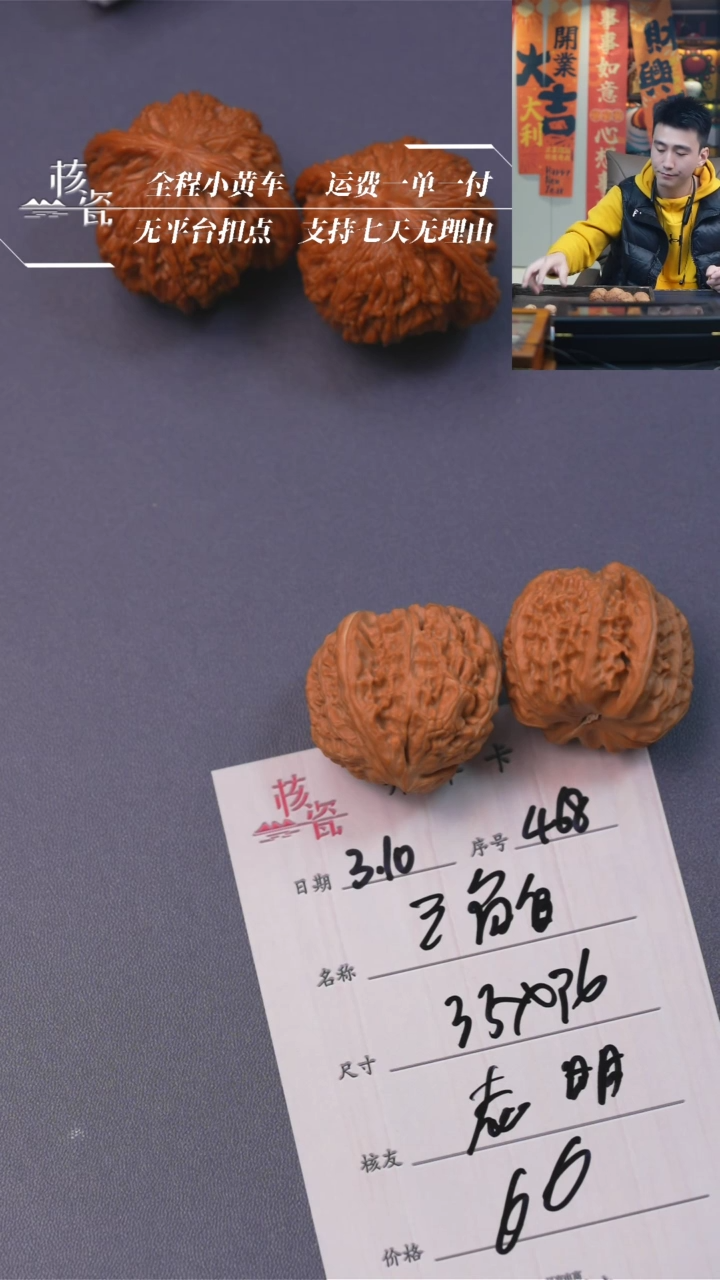 【闪购商品】文玩核桃把件三角白468