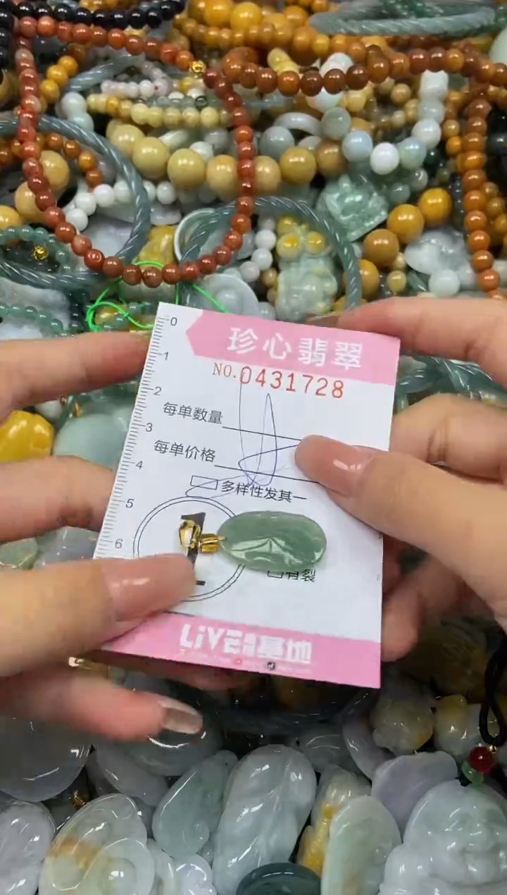 颈饰未镶嵌翡翠闪购0431728