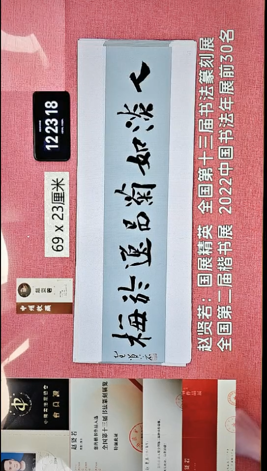 书法354    赵老师书法作品