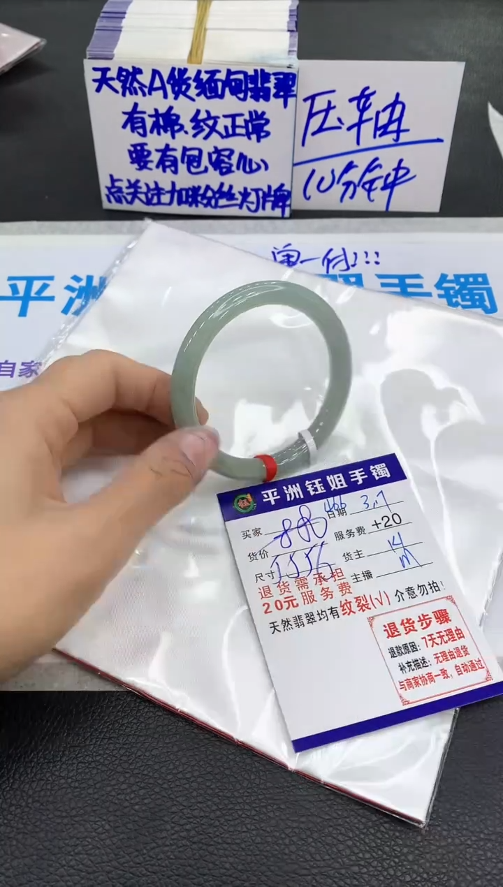 【闪购商品】翡翠未镶嵌手镯1111111111